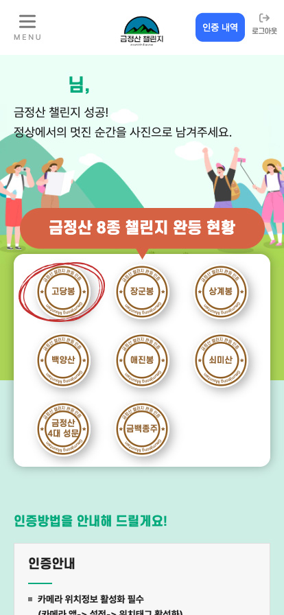 인증안내 02