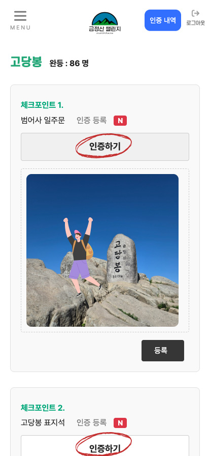 인증안내 03