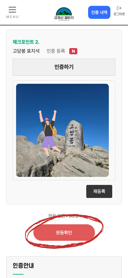 인증안내 04