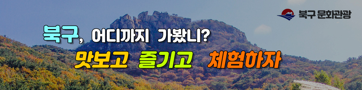 북구