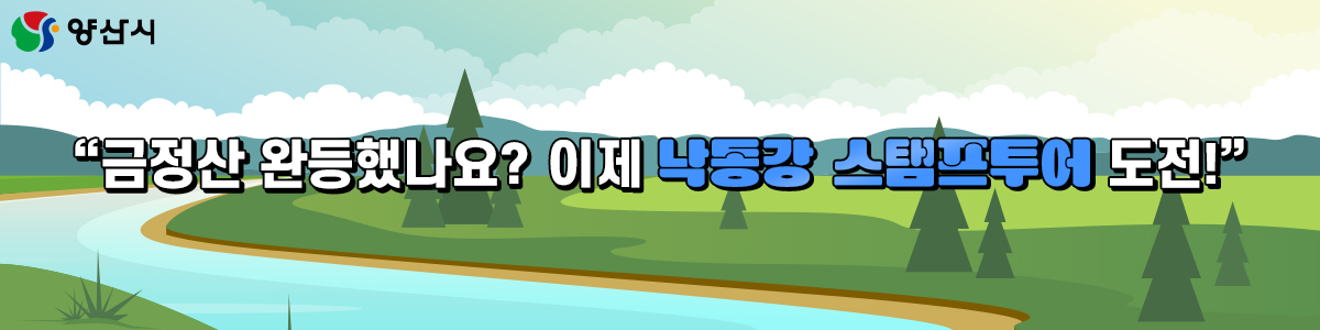 양산시