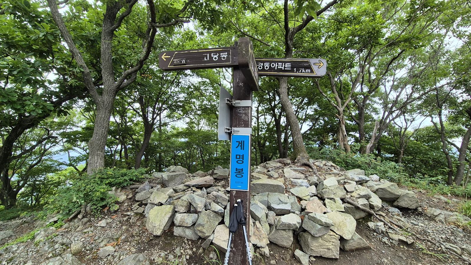 계명봉 체크포인트