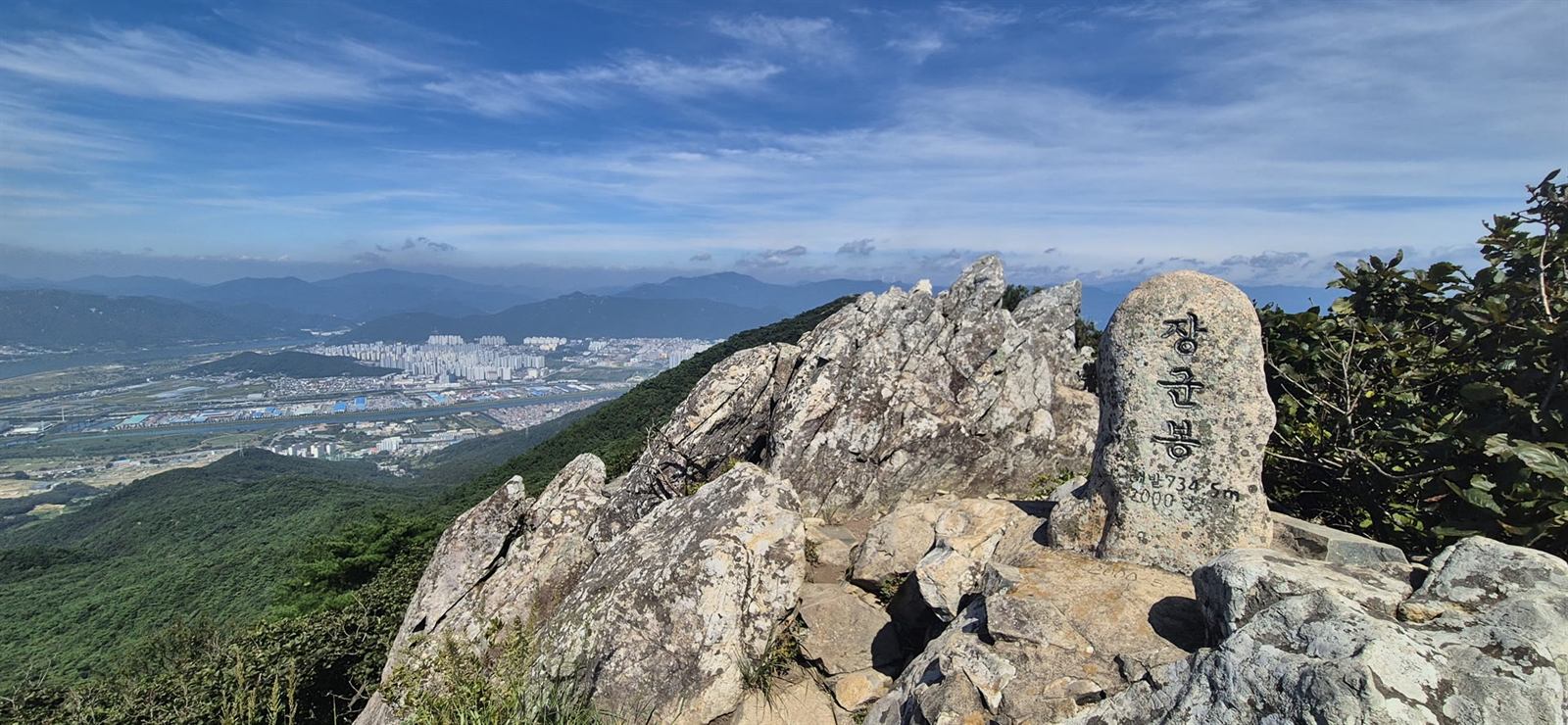 금백종주 1 장군봉 체크포인트
